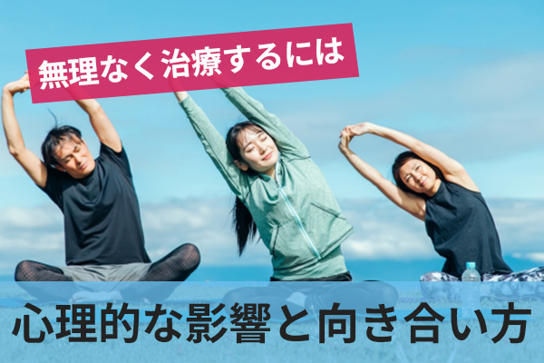糖尿病診断の心理的な影響と向き合い方も重要となる