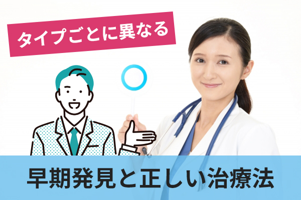 糖尿病の種類それぞれの早期発見と正しい治療法が重要となる