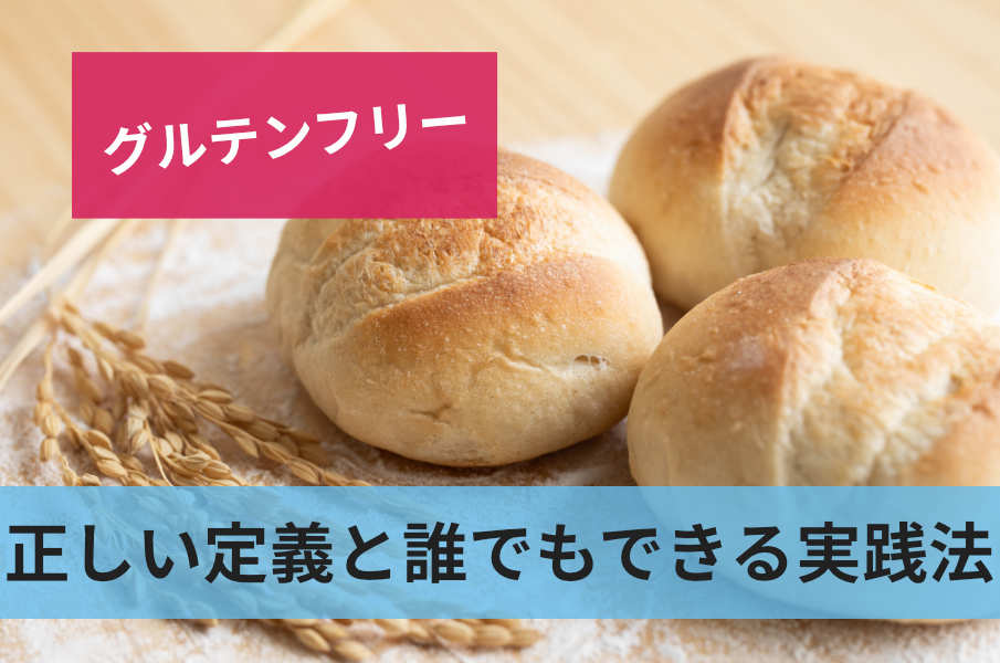 正しい定義と誰でもできる実践法