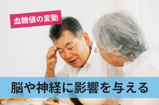 脳や神経に影響を与える