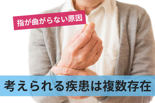 考えられる疾患は複数存在
