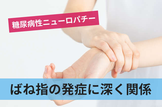 ばね指の発症に深く関係