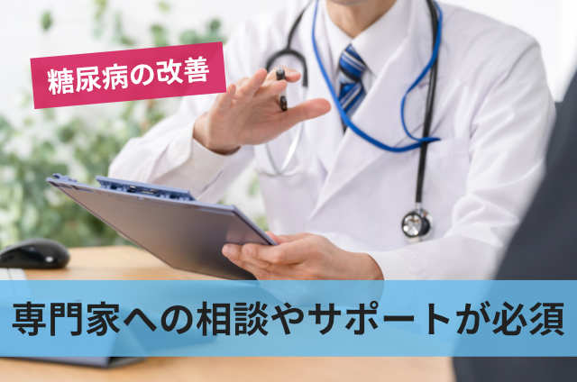 専門家への相談やサポートが必須