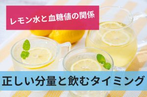 正しい分量と飲むタイミング