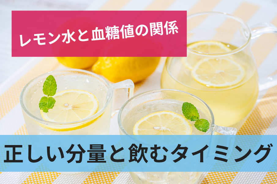 正しい分量と飲むタイミング