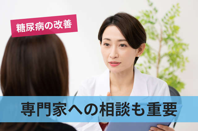 専門家への相談も重要