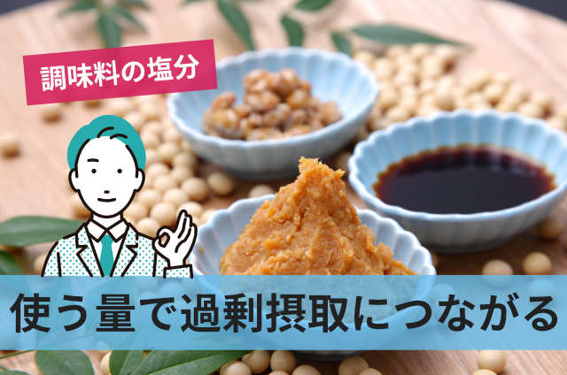 使う量で過剰摂取につながる