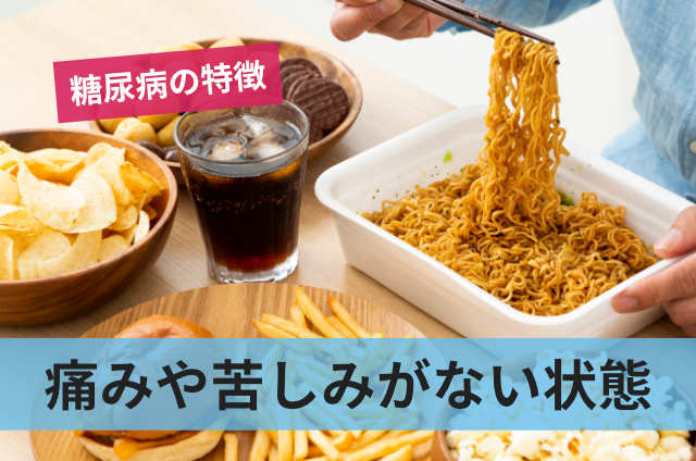 痛みや苦しみがない状態