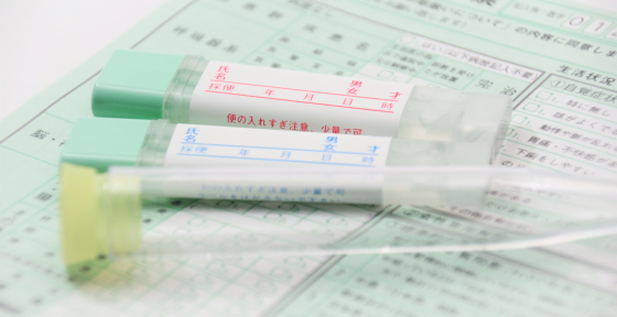 事前準備