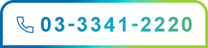 TEL 03-3341-2220
