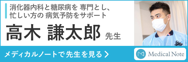メディカルノート