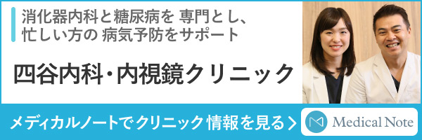 メディカルノート