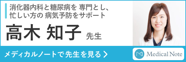 メディカルノート