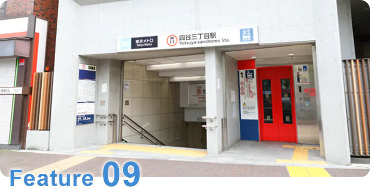 四谷三丁目駅から徒歩3分四ツ谷駅から徒歩5分